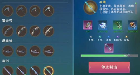 创造与魔法史诗远古剑怎么做？（远古套武器）