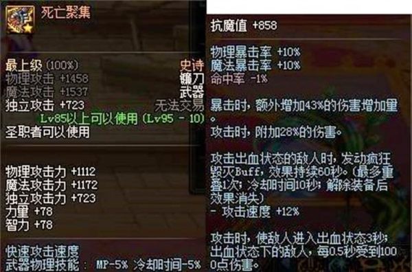 平民审判流奶爸装备选择？（90级审判奶爸武器选择）