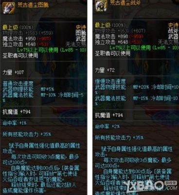 平民审判流奶爸装备选择？（90级审判奶爸武器选择）