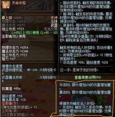 平民审判流奶爸装备选择？（90级审判奶爸武器选择）