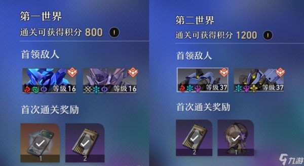 崩坏星穹铁道五星武器强度排行？（崩坏三4星武器排名）