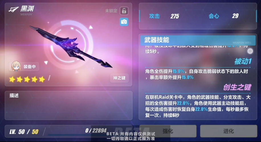 崩坏3蓝武器能升级成紫武器吗？（崩坏三武器升五星）