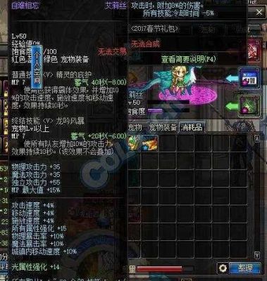 瞎子宠物附魔选什么好？（假猪修罗带什么武器好）