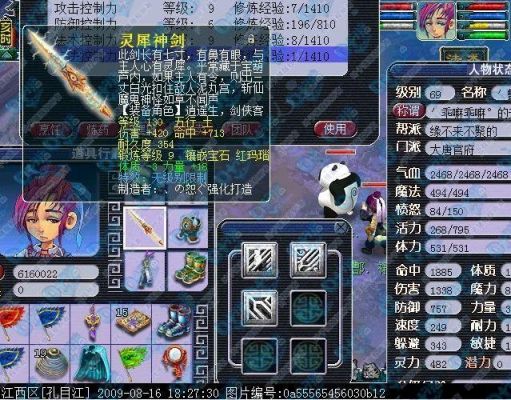98c疯八怎么选？（梦幻西游疯少武器）