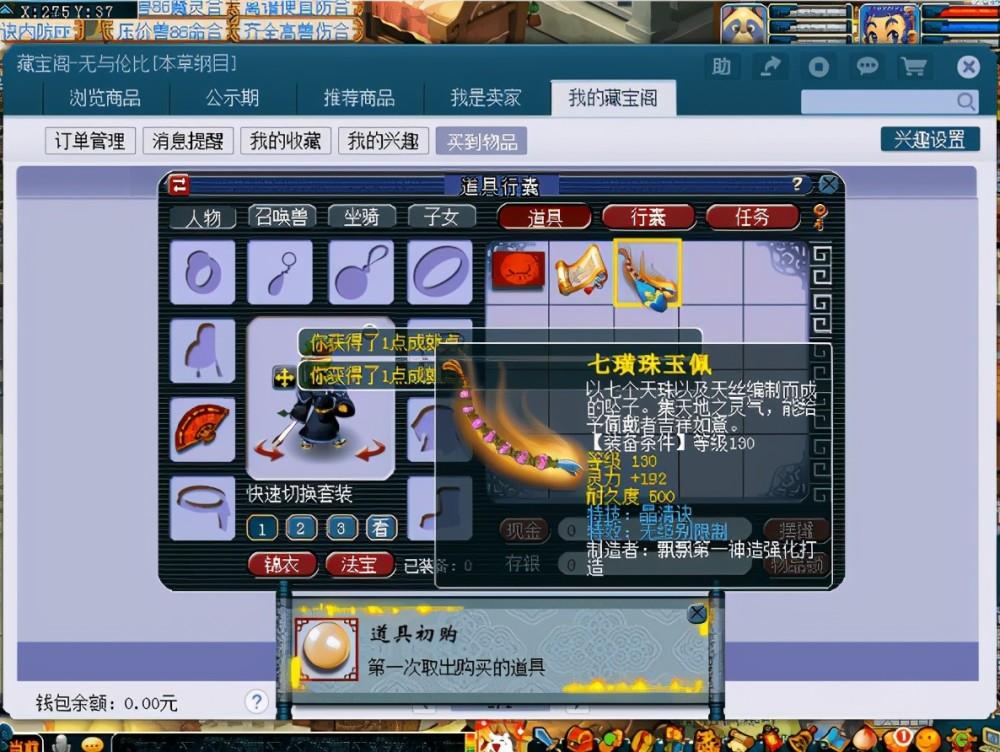 梦幻西游装备修理怎么修理？（梦幻西游武器怎么修理）