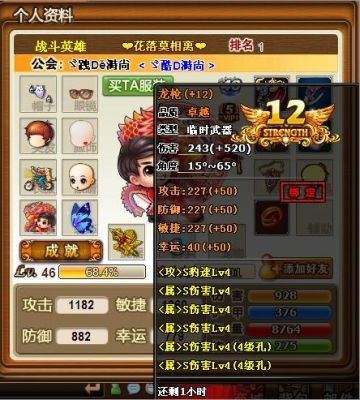 弹弹堂半抛打法和技巧？（弹弹堂70级武器）