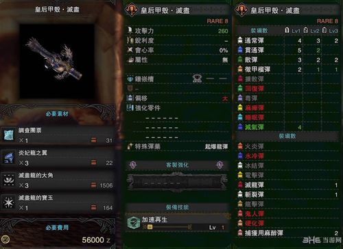 怪物猎人4g雷属性武器？（怪物猎人4g武器中文版）