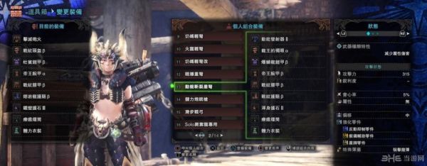怪物猎人4g雷属性武器？（怪物猎人4g武器中文版）