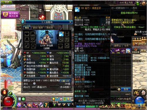 DNF强化11上12有什么好方法啊？成功率有多少啊？（黑暗之魂1武器强化11）