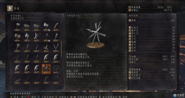 黑暗之魂3法师用什么武器装备好法师强力实用武器装备推荐？（黑暗之魂3结晶魔法武器）