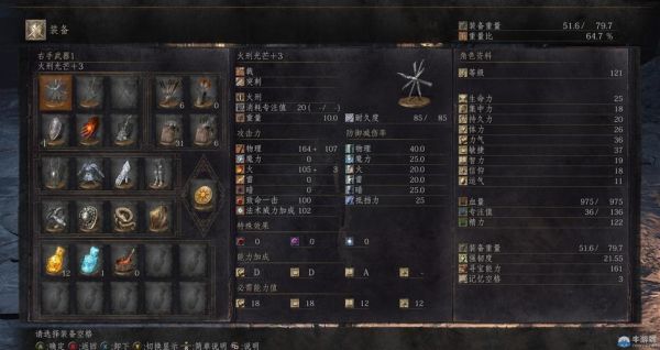 黑暗之魂3法师用什么武器装备好法师强力实用武器装备推荐？（黑暗之魂3结晶魔法武器）