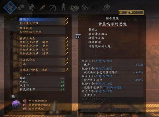 仁王2素盏鸣尊怎么刷？（仁王武器赋予属性）