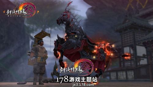 剑网3千里炎龙坐骑怎么样？（如龙极修武器）