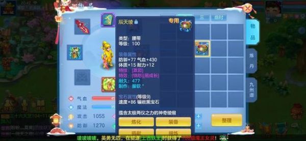 神武4手游法器聚灵瓶搭配？（神武武器满伤害）