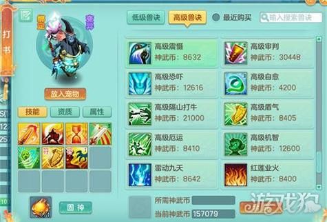 神武4手游法器聚灵瓶搭配？（神武武器满伤害）