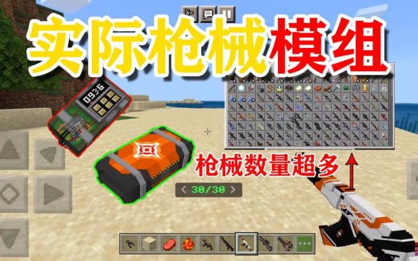 荒神记如何把衣服转成枪？（我的世界时装武器做法）