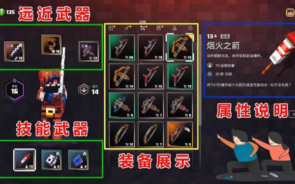 荒神记如何把衣服转成枪？（我的世界时装武器做法）