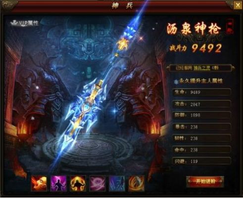 上古最强的三大神枪？（武器天才攻略）