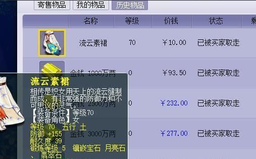 藏宝阁买的装备是高价值吗？（藏宝阁最贵武器）