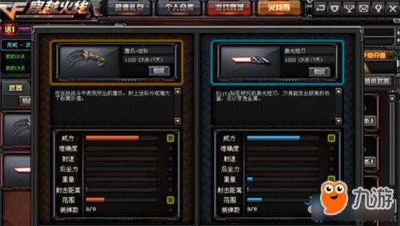 CF增加近战武器伤害是什么意思？（cf升级武器有什么用）