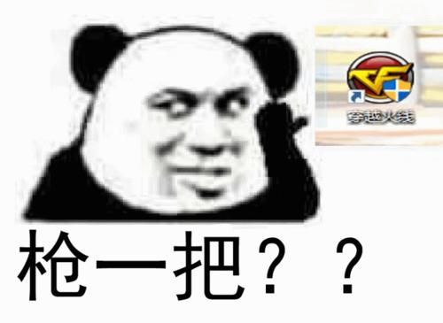 穿越火线鹰有表情吗？（cf武器表情包）