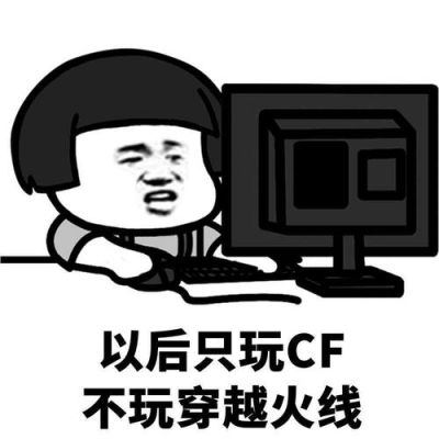 穿越火线鹰有表情吗？（cf武器表情包）