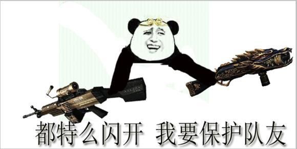 穿越火线鹰有表情吗？（cf武器表情包）