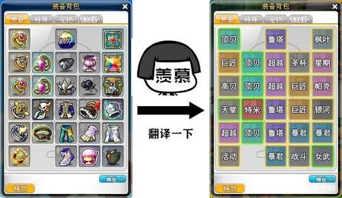 冒险岛装备升级流程是怎样？（地下城堡2武器怎么升级）