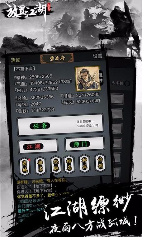 放置江湖巨石要多少拳脚？（放置江湖拳脚有武器么）