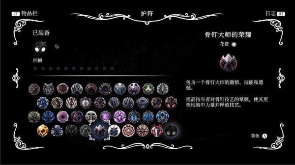 空洞骑士升级骨钉几个矿石？（空洞骑士 武器升级）