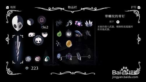 空洞骑士升级骨钉几个矿石？（空洞骑士 武器升级）