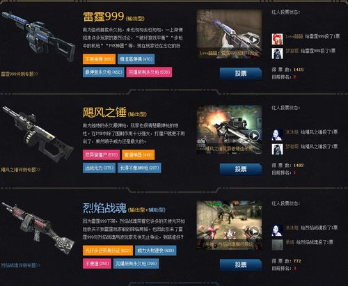 逆战加切枪速度的近身武器？（逆战近身武器十大排行）