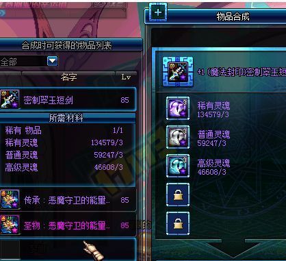 dnf圣物装备怎么做2019？（圣物武器可以做吗）
