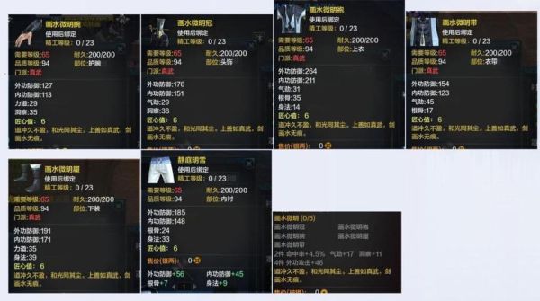 天涯明月刀武器怎么得？（天涯明月刀武器获得）