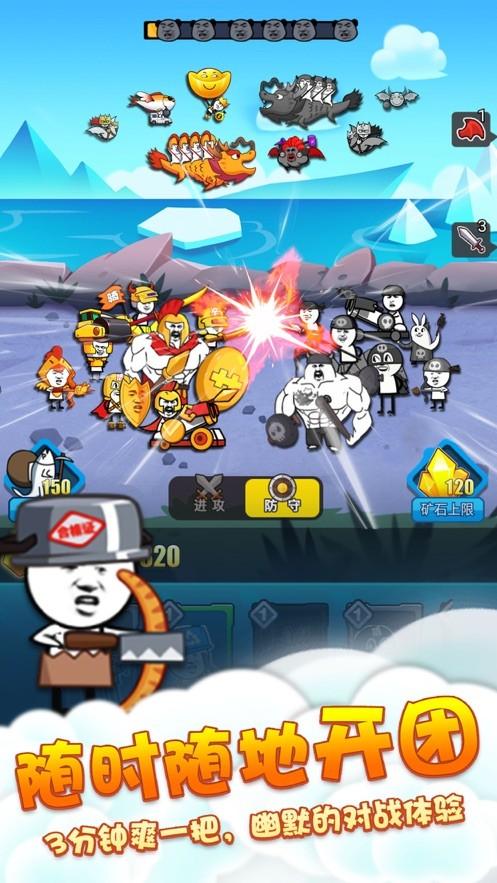 表情包战争，抛射车怎么获得？（武器战表情包）