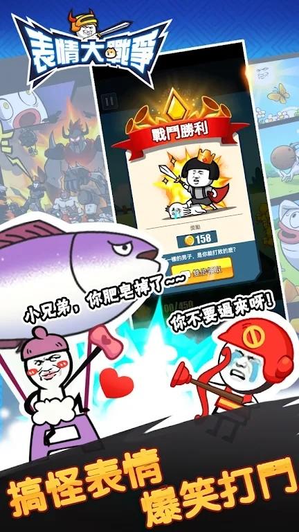 表情包战争，抛射车怎么获得？（武器战表情包）
