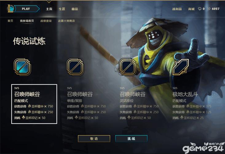 机甲武器大师献祭谁？（lol武器大师竞技场攻略）