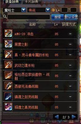 拓影魔枪怎么用？（魔枪用什么武器）