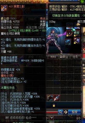 拓影魔枪怎么用？（魔枪用什么武器）