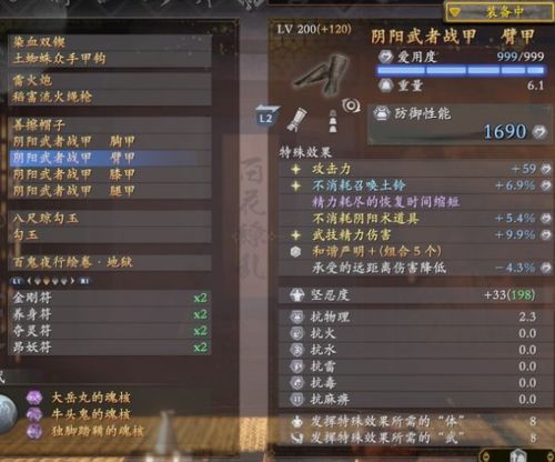 仁王二阴阳术怎么解锁？（仁王怎么锻造200级武器）