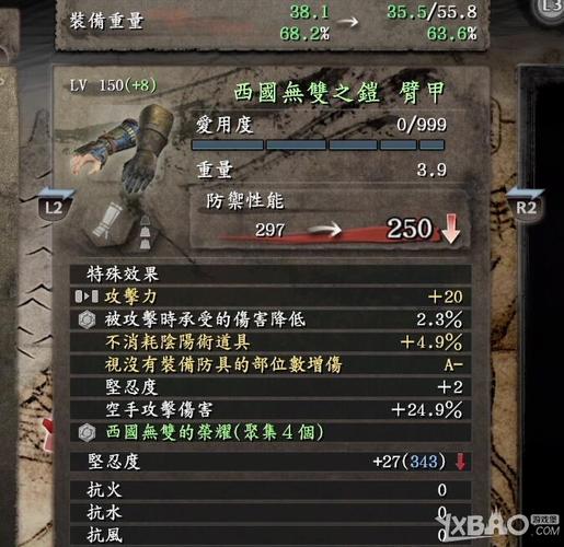 仁王二阴阳术怎么解锁？（仁王怎么锻造200级武器）