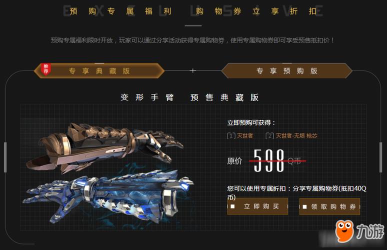 逆战灭世者怎么进阶成灭世者无痕？（逆战灭世者是主武器吗）