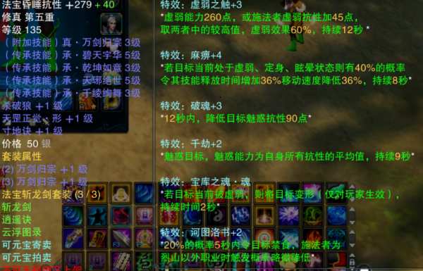 诛仙多玩天罡装备可以直接升级九毓装备吗？（诛仙九旒11武器）