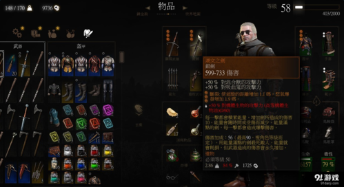 巫师3最强武器哪里找？（巫师三最帅武器）