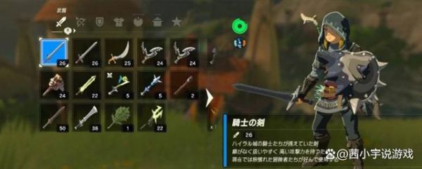 塞尔达怎么投掷手持物品？（武器投掷2刷宝石）