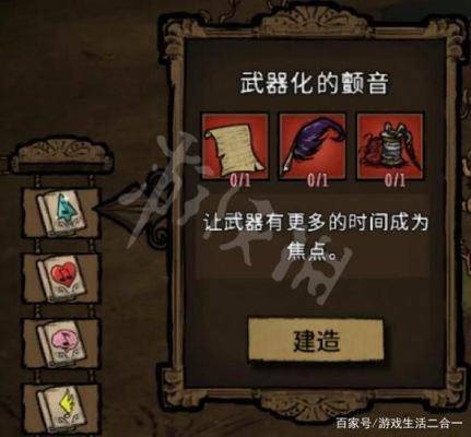 旺达专属武器？（饥荒联机最强武器）