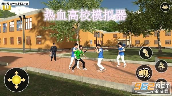 高校模拟器怎么清理血迹？（高校模拟2018武器）