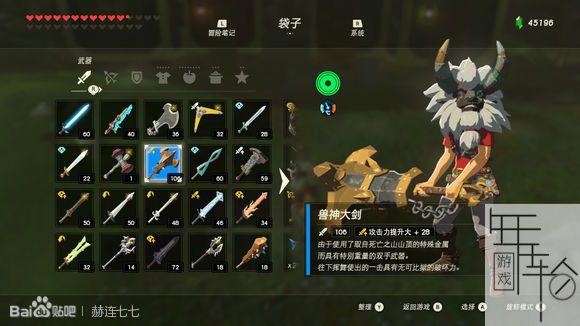 荒野之息武器怎么修复？（荒野之息修理武器）