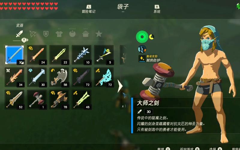 荒野之息武器怎么修复？（荒野之息修理武器）