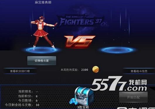 全民格斗争霸时装怎么得的？（2017格斗大赛武器装扮怎么获得）